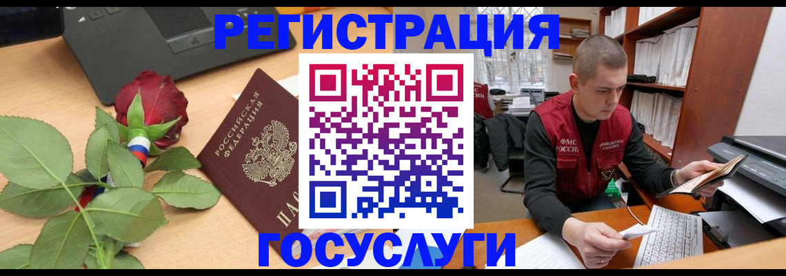 временная регистрация адрес в Заозёрске